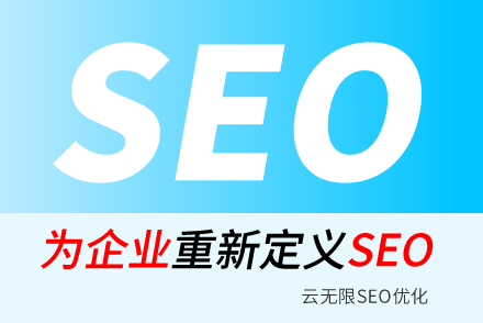 ¿SEO